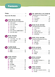 Korean Grammar in Use Intermediate (Електронний підручник), фото 2