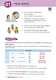 Korean Grammar in Use Intermediate (Електронний підручник), фото 6