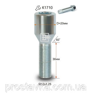 Болт 272137 Z VST20B36 Z M12X1,25X36 Цинк Конус, Dголови = 20 мм, внутр. 10 промінь. Зірка, фото 1