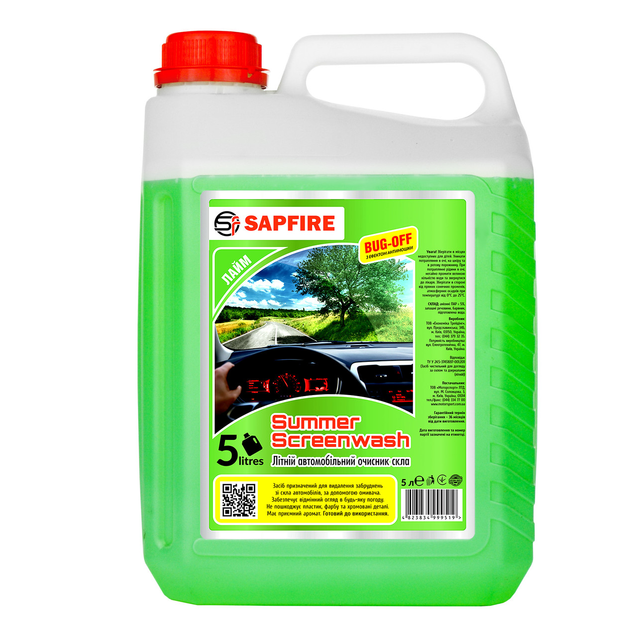 Омивач скла літній (антімошка) SAPFIRE 5 л - лайм (999519)