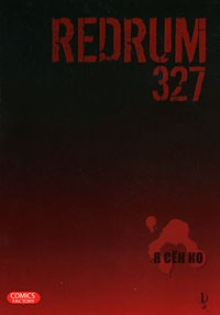 Redrum 327. Том 1. Я Сен Ко. Комікс, фото 1