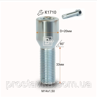 Болт 274130 Z VST20D33 Z M14X1,50X33 Цинк Конус, Dголови = 20 мм, внутр. 10 промінь. Зірка