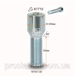 Болт 274137 Z VST20D35 Z M14X1,50X35 Цинк Конус, Dголови = 20 мм, внутр. 10 промінь. Зірка, фото 1