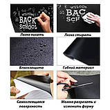Плівка для малювання крейдою 45х200см Black Board Sticker самоклеюча дошка на стіну з крейдою, фото 8