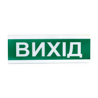 Оповіщувач світлозвуковий Тірас ОСЗ-12 «Вихід»