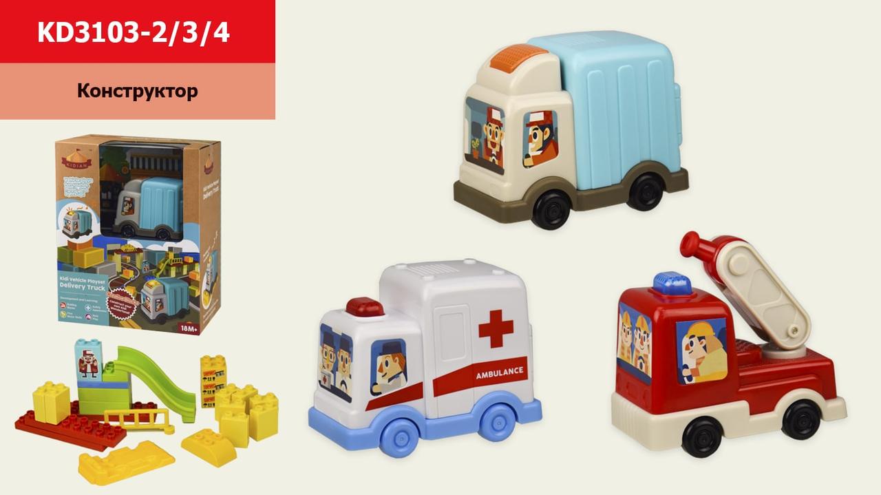 Конструктор з машинкою KD3103-2/3/4 3 вида