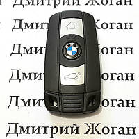 Смарт ключ BMW (БМВ) 3 кнопки, ID46 (CAS3, CAS3+), 315-LP MHz