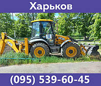 Услуги экскаватора-погрузчика JCB 4cx в Харькове