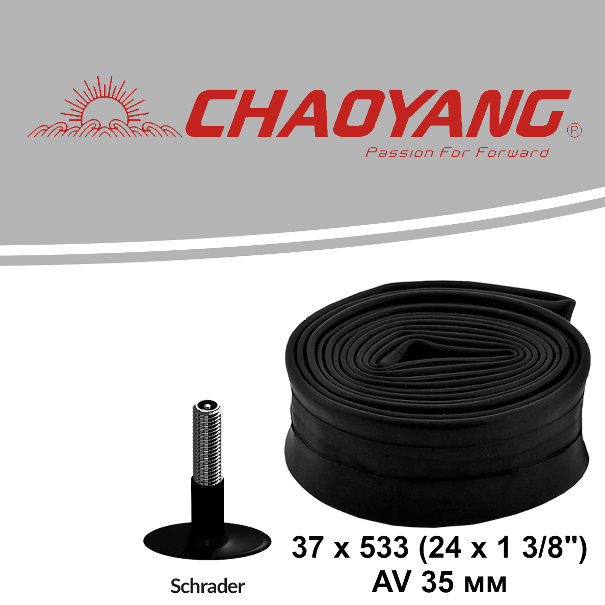 Велокамера CHAO YANG 24 х 1 3/8" (37-533) AV 35 мм