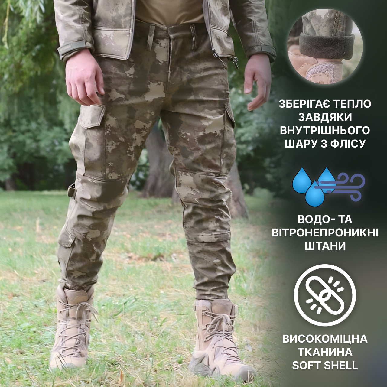 Штани Тактичні Теплі На Флісі Combat SOFT SHELL Штани Армійські Фліс Камуфляж Софт Шелл