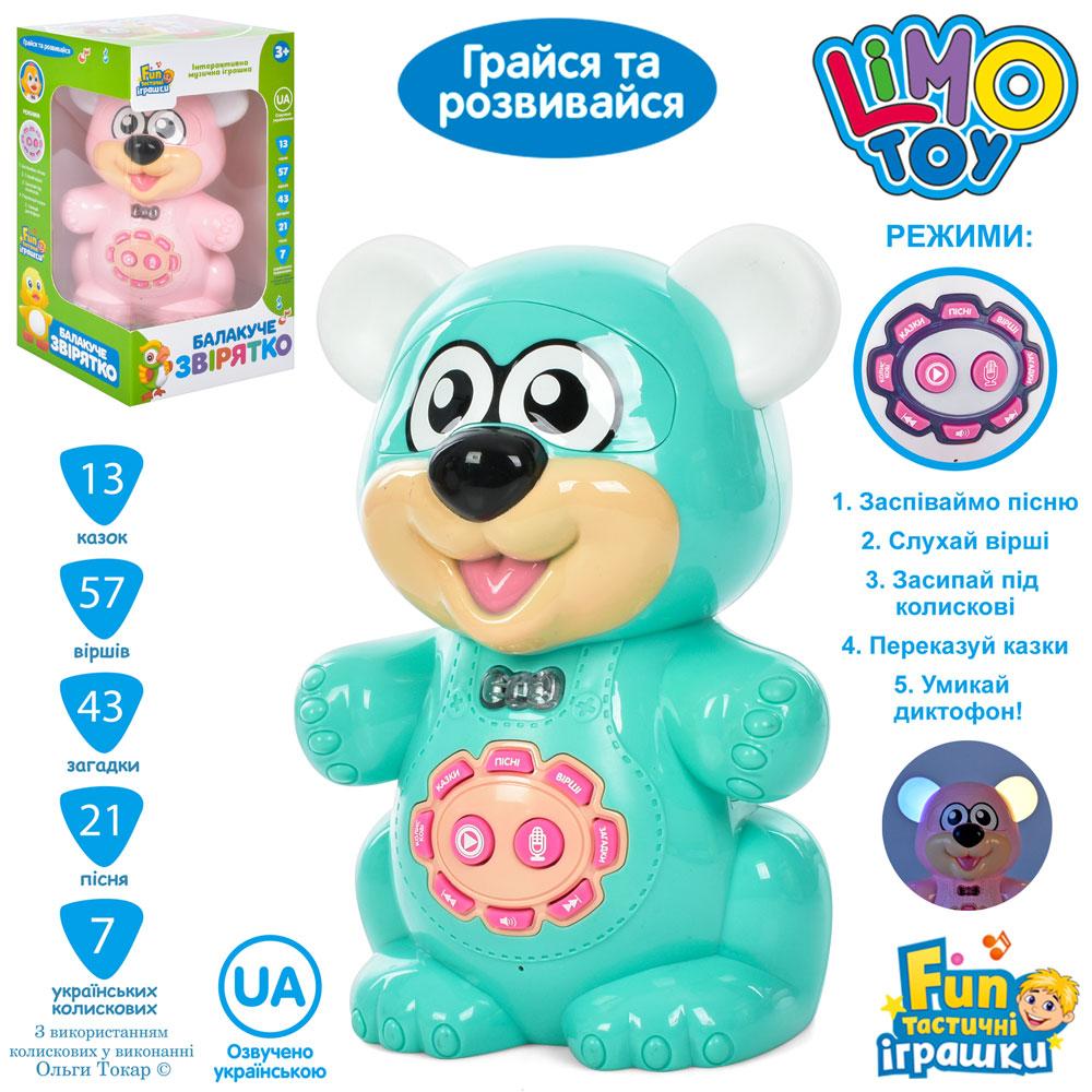 Музична іграшка Розумний Ведмедик Limo Toy (казки, вірші, загадки, пісні, колискові, світло, сенсор) FT 0043 AB