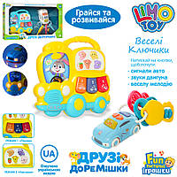 Игрушка пианино музыкальное Limo Toy (2 цвета, машинка с брелоком, обучает, музыка на укр, стихи, свет)FT 0027