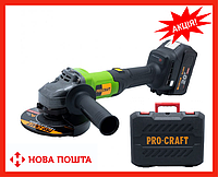 Аккумуляторная болгарка Procraft PGA20 бесщеточная 125 мм с регулировкой турбинка на аккумуляторе маленькая