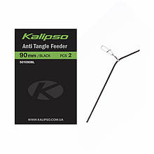 Протизакручувач Kalipso Anti Tangle feeder 501090BL(2)