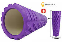 Массажный ролик 45 см EasyFit Grid Roller v.2.1 Фиолетовый