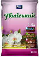 Субстрат Поліський орхідея 2.5л для епіфітних