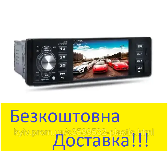 Автомагнитола с Экраном Pioneer MP5 4319 1 Din Магнитола в Машину с ...