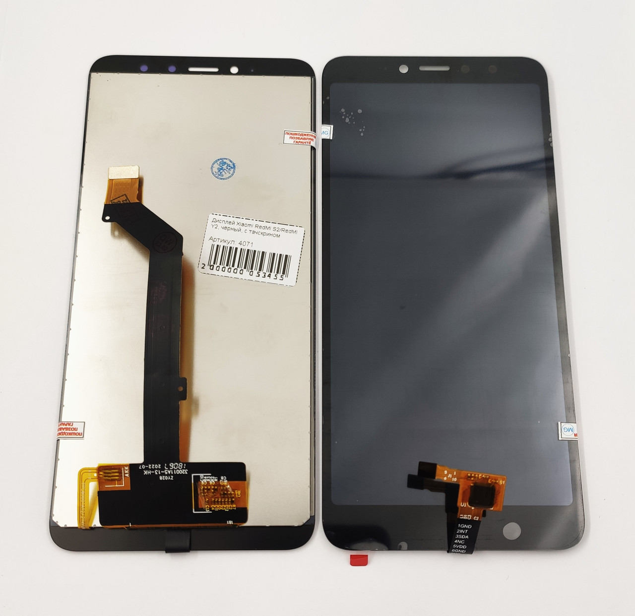 Дисплей для мобільного телефона Xiaomi RedMi S2/RedMi Y2, чорний, з тачскрином