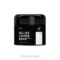 Siller Cover Base Milky молочная камуфлирующая база для ногтей 30 мл