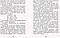 Нестайко В.З. Неймовірні детективи. Частина 1. Таємничий голос за спиною (укр) (Ранок), фото 7
