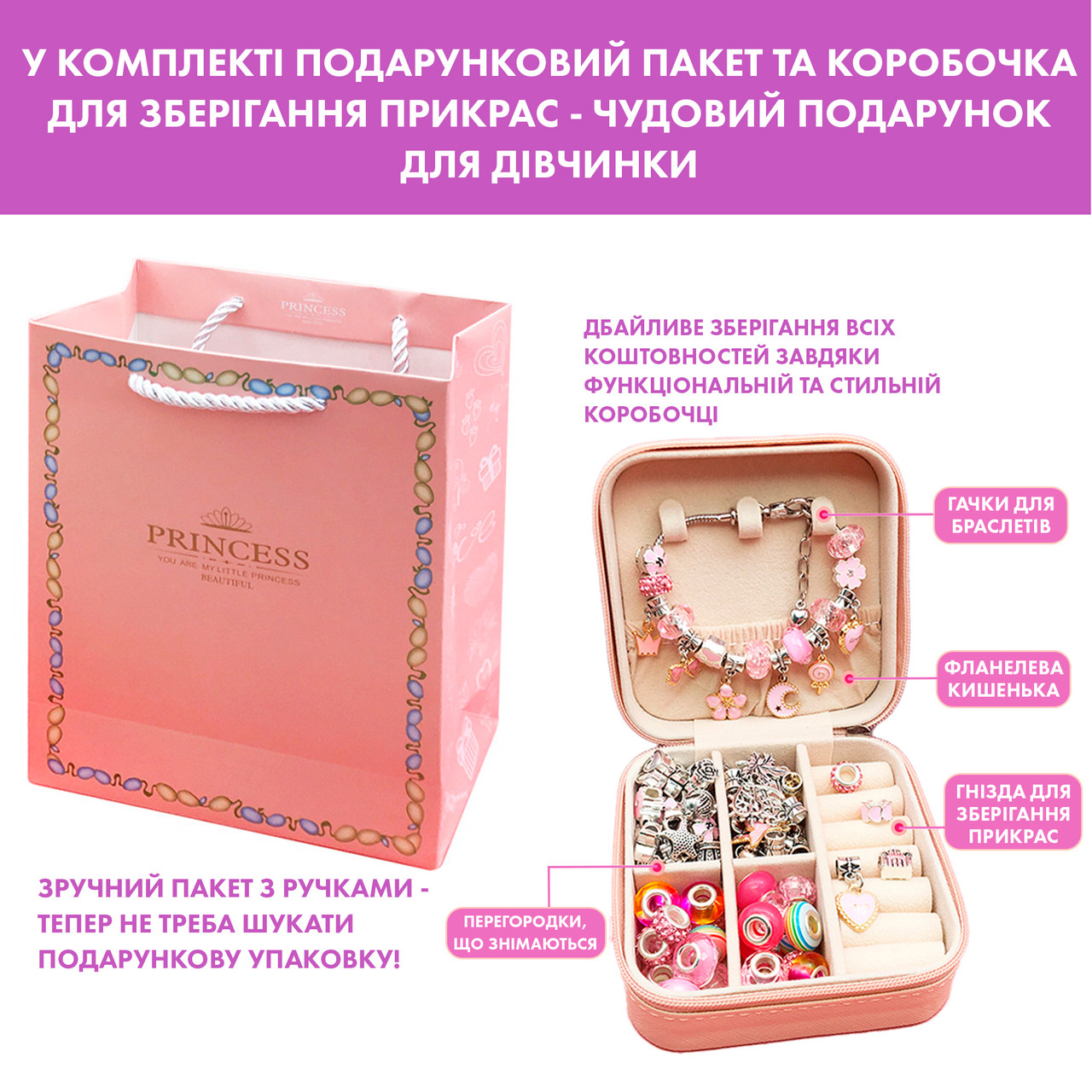 Набор для творчества девочке для создания шарм-браслетов и подвесок 67 элементов 3 браслета 3 подвески розовый - фото 3 - id-p1821925830