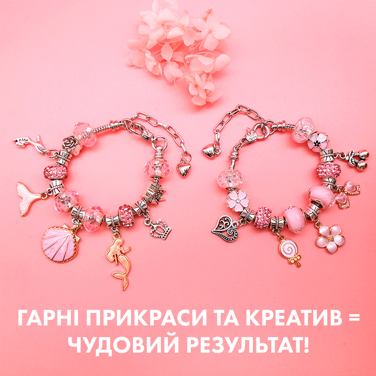 Набор для творчества девочке для создания шарм-браслетов и подвесок 67 элементов 3 браслета 3 подвески розовый - фото 8 - id-p1821925830