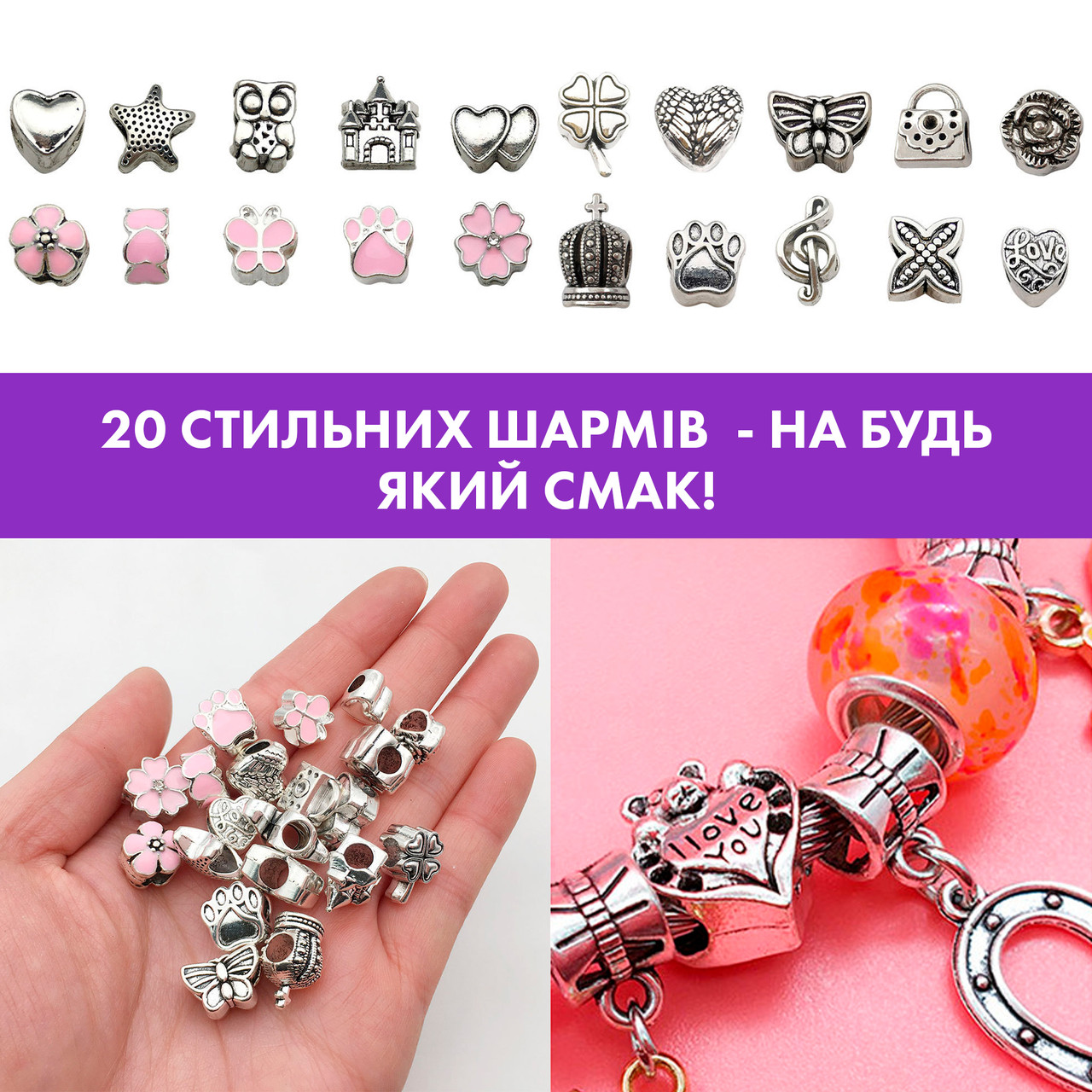 Набор для творчества девочке для создания шарм-браслетов и подвесок 67 элементов 3 браслета 3 подвески розовый - фото 5 - id-p1821925830