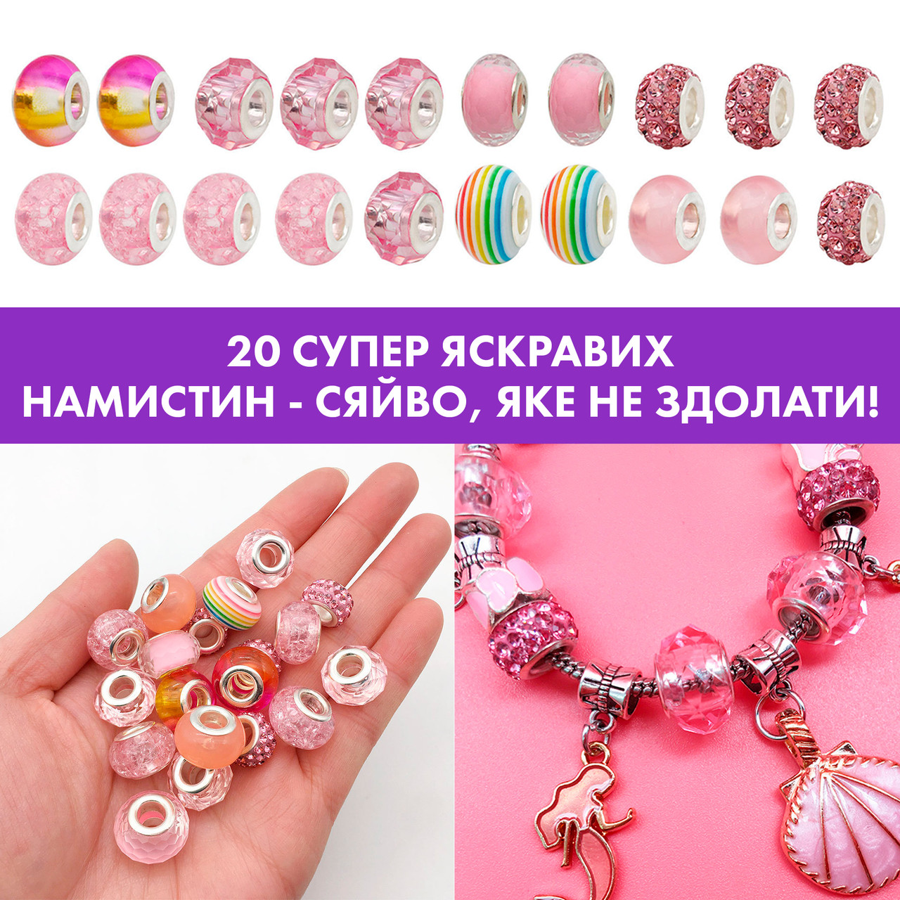 Набор для творчества девочке для создания шарм-браслетов и подвесок 67 элементов 3 браслета 3 подвески розовый - фото 4 - id-p1821925830