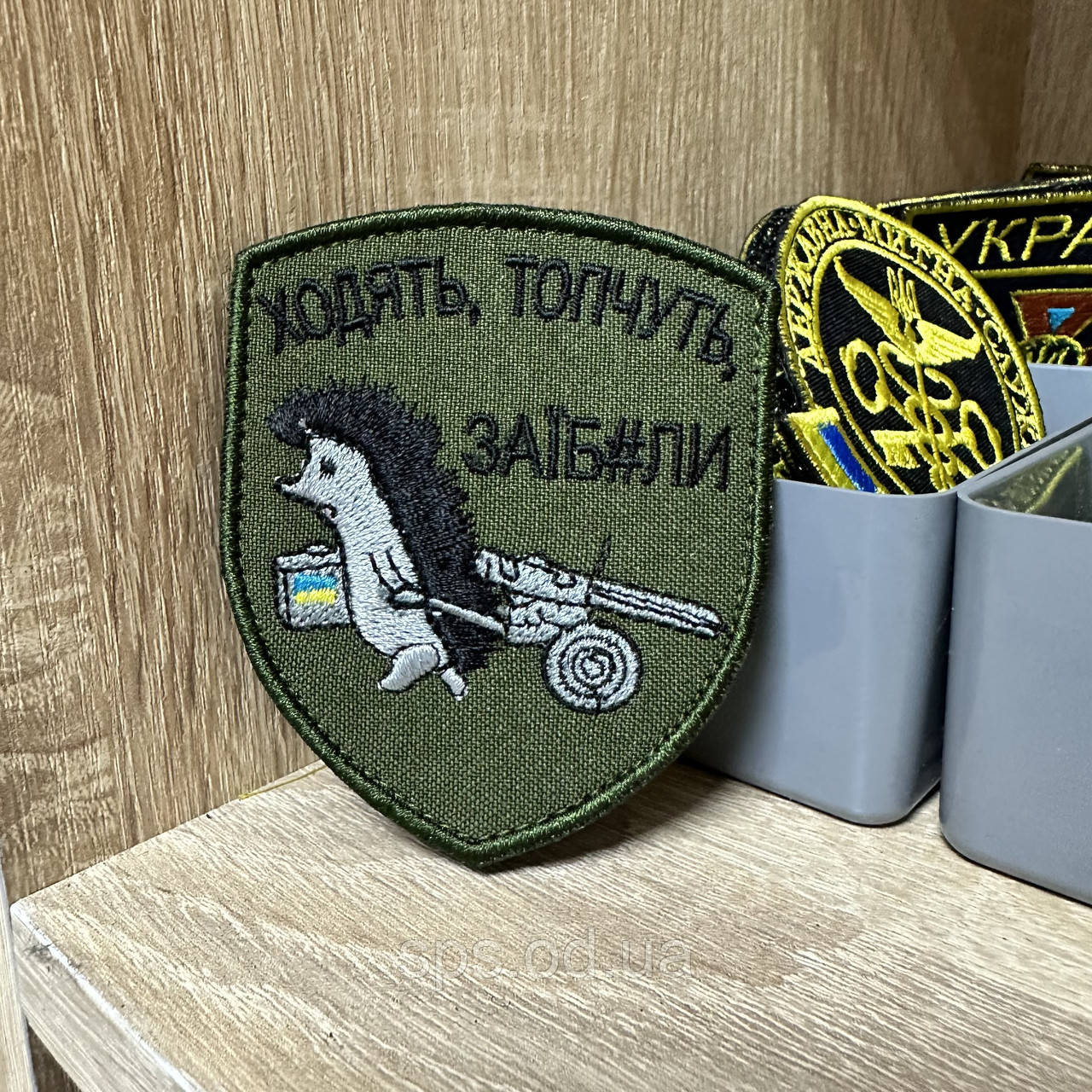 №231 Шеврон «ХОДЯТЬ, ТОПЧУТЬ, ЗАЇБ#ЛИ» 8*6,5 см