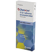 Таблетки KRKA Енроксіл 15 мг, антибіотик для собак і котів, зі смаком м'яса, 10 таб