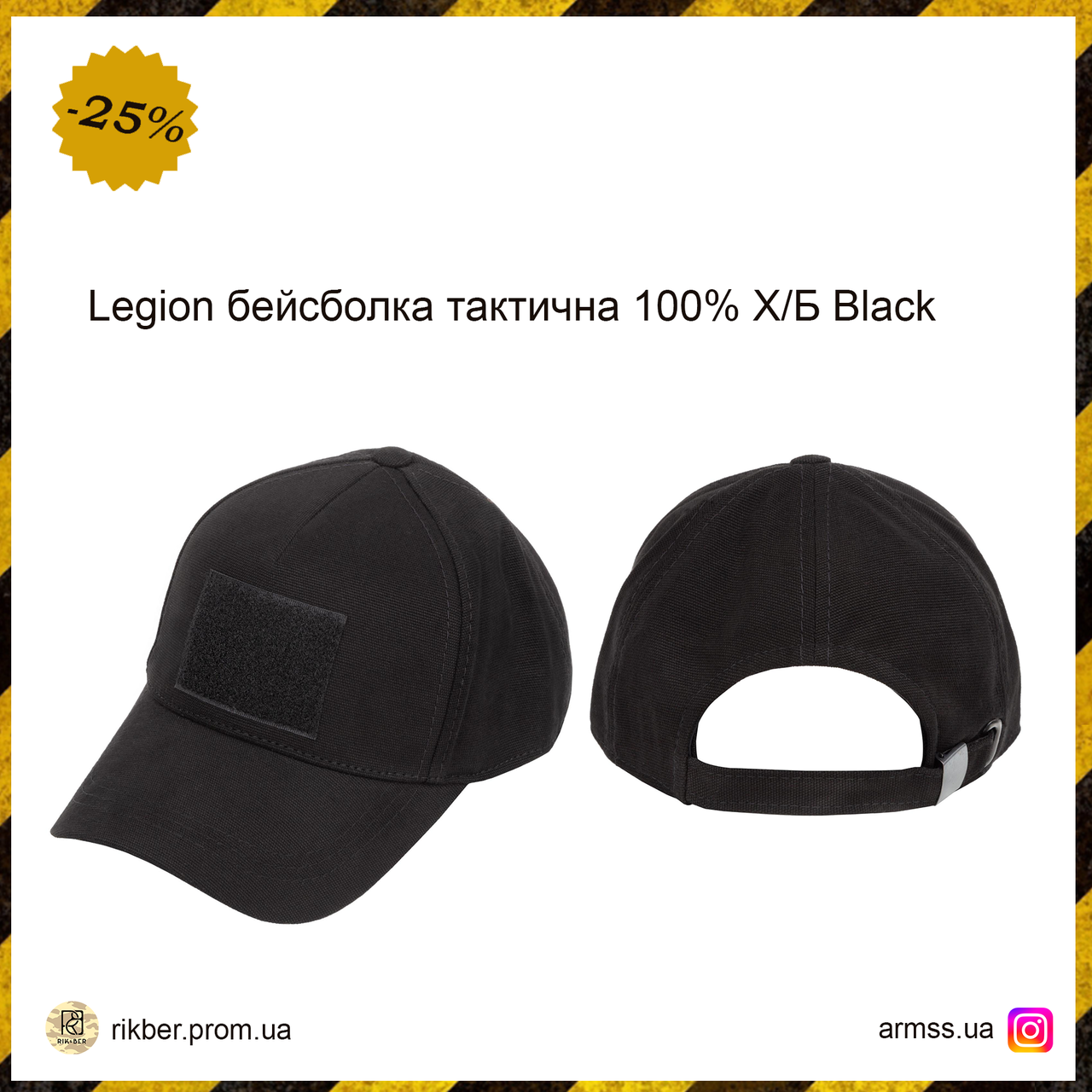 Legion Бейсболка Тактическая 100% Х/Б Black, Военная Кепка, Армейская ...