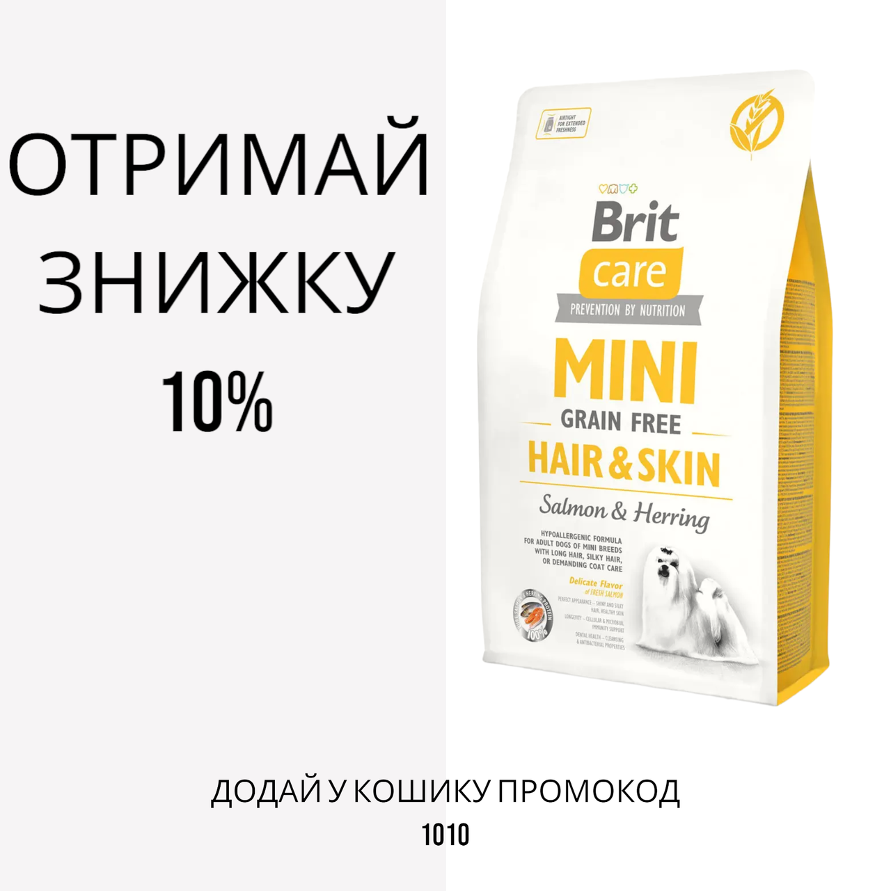 Brit Care (Брит кеа) Mini Grain Free Hair&Skin беззерновой корм для дорослих собак маленьких порід, 7 кг