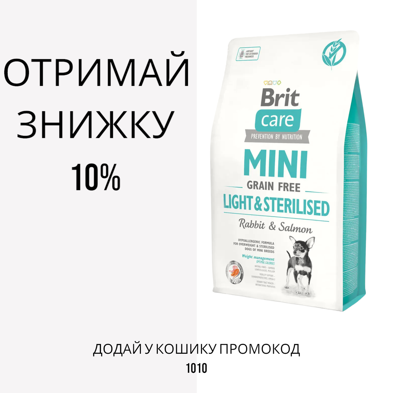 Brit Care (Брит кеа) Mini Light & Sterilised беззерновой корм для собак маленьких порід, 7 кг