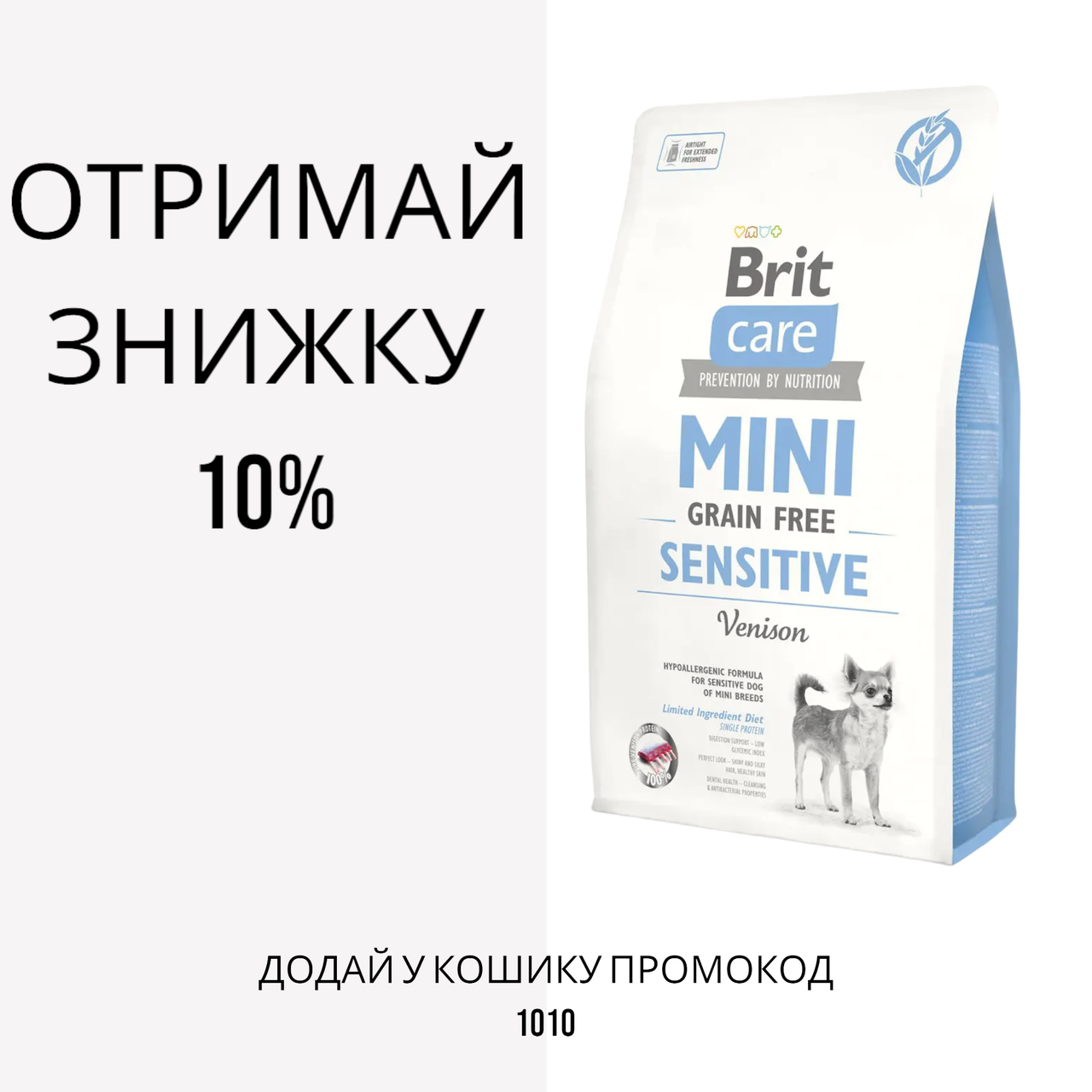 Brit Care (Брит кеа) Mini Sensitive Grain Free беззерновой корм для собак маленьких порід, 7 кг