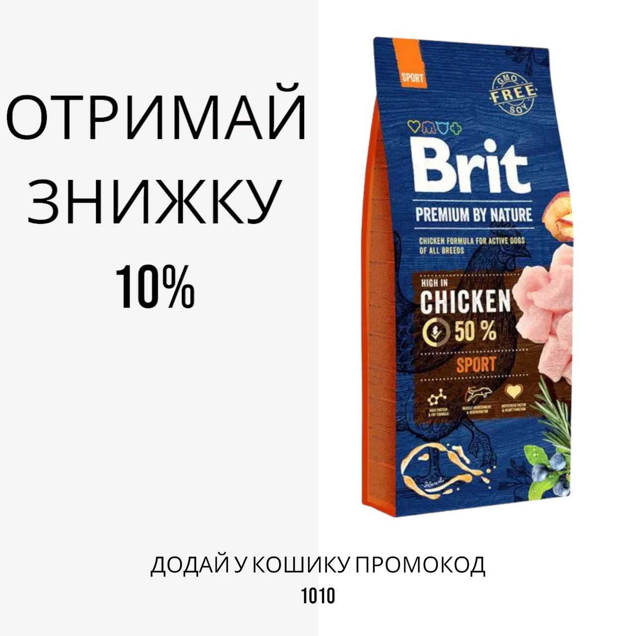 Brit (Брит) Premium Sport сухий корм для собак з підвищеними фізичними навантаженнями, 15 кг