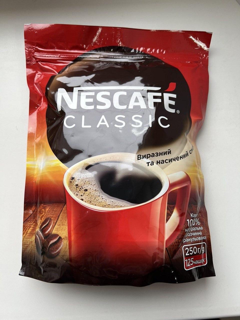 КОФЕ NESCAFE CLASSIC 250ГР. РАСТВОРИМЫЙ . — Купить Недорого на Bigl.ua ...