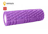 Массажный роллер 30 см EasyFit Grid Roller Mini Фиолетовый