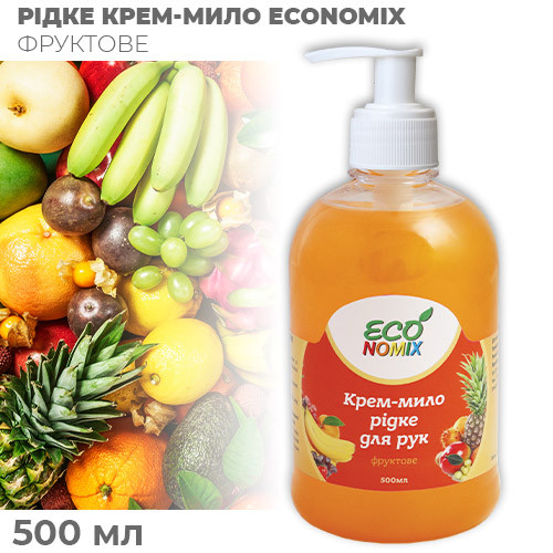 Рідке крем-мило RONI ECONOMIX фруктове - дозатор, 450 мл