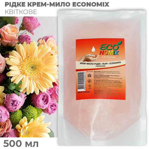 Рідке крем-мило RONI ECONOMIX квіткове - дой-пак, 450 мл