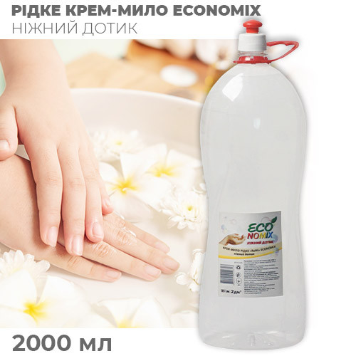 Рідке крем-мило "Ніжний дотик" - 2 л