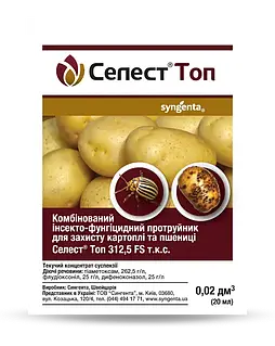 Селест Топ 20 мл