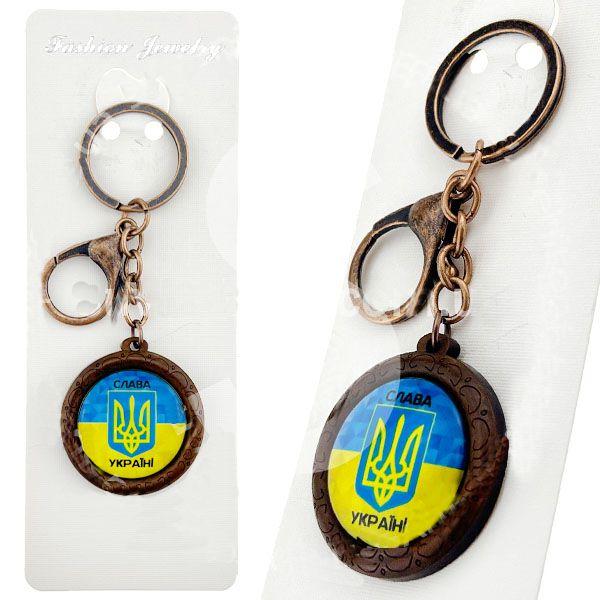 Брелок круглий Слава Україні