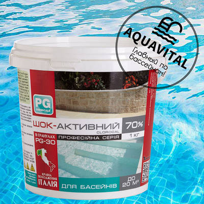 Ударний хлор у гранулах, Barchemicals PG-30 Clorocal (1 кг)