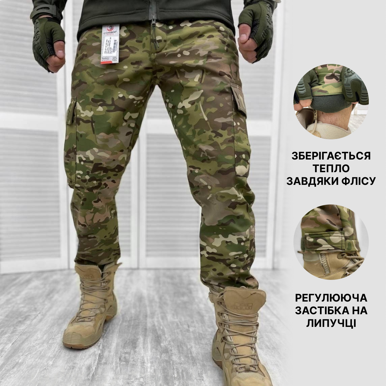 Тактичні штани Combat мультикам SOFT SHELL армійські брюки Софт Шелл 2XL