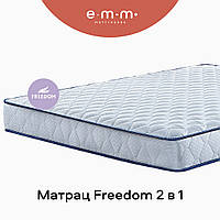 Матрац Freedom 2 в 1 висота 18см