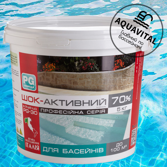 Ударний хлор у гранулах / Barchemicals PG-30 Clorocal (5 кг)