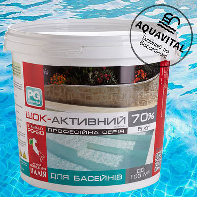 Ударний хлор у гранулах, Barchemicals PG-30 Clorocal (5 кг)