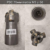 Долото PDC 76 mm matrix MЗ z-50