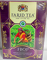 Чай Фарид Farid Tea FBOP Golden Blend 100 грамм