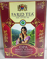 Чай Фарид Farid Tea OPA Royal Blend 100 грамм